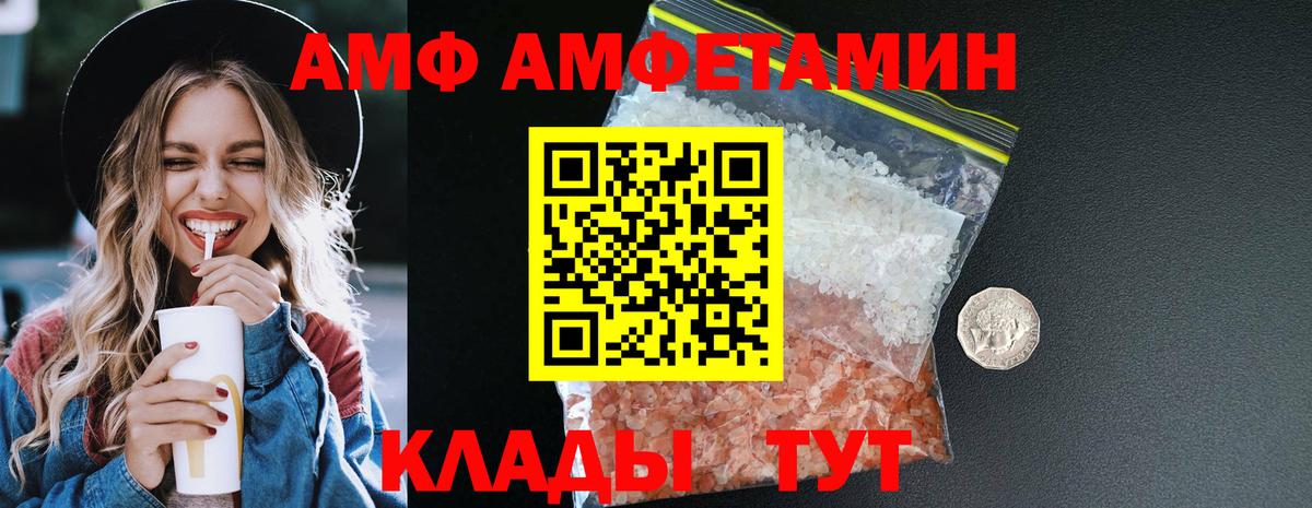 Златоуст  Амфетамин  Вход с VPN  Amphetamine Розовый 