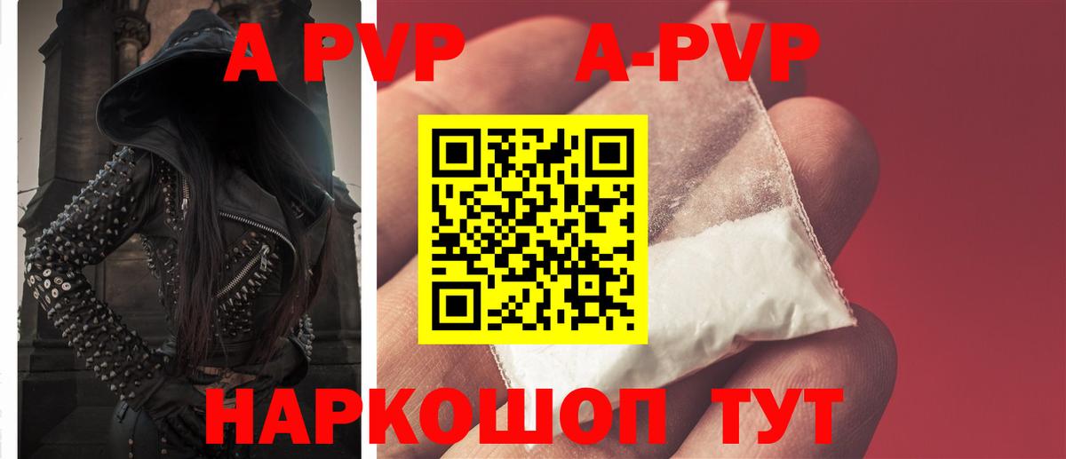 Alpha-PVP крисы CK Златоуст