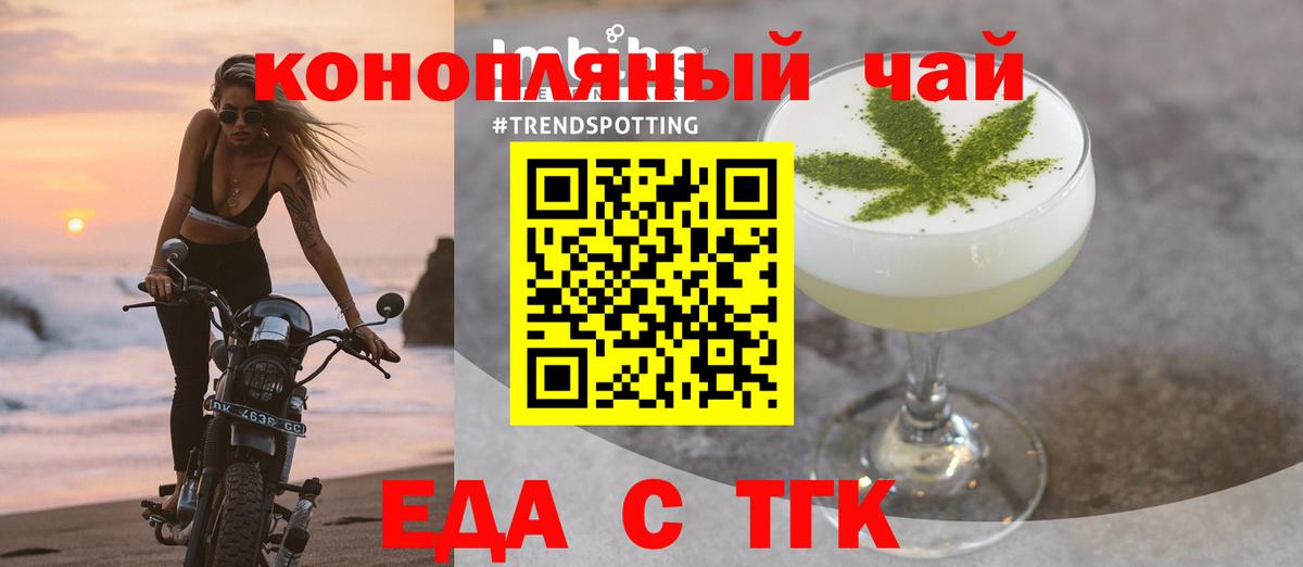 Canna-Cookies конопля  Вход с VPN  Златоуст 