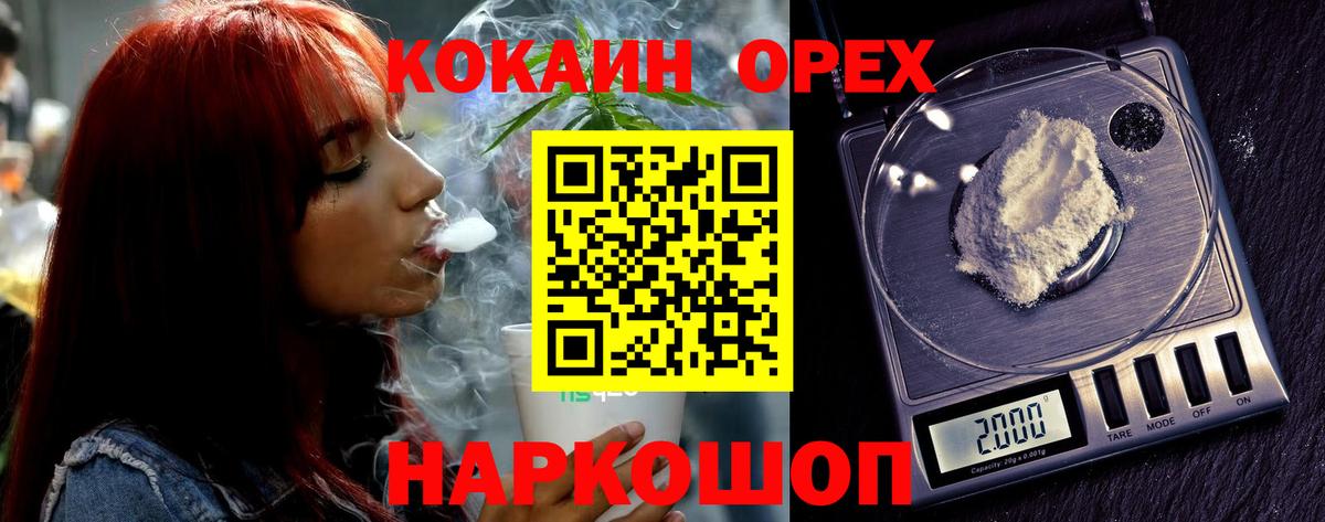 Златоуст  COCAIN 97%  Вход с VPN  где можно купить наркотик  Cocaine Fish Scale 