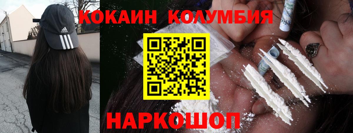 Cocaine Эквадор Златоуст