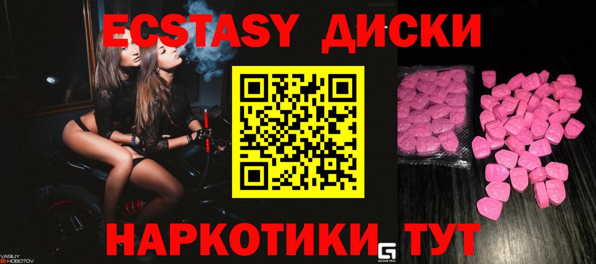 ЭКСТАЗИ louis Vuitton  закладки  Златоуст  Экстази  Вход с VPN  Ecstasy Philipp Plein 