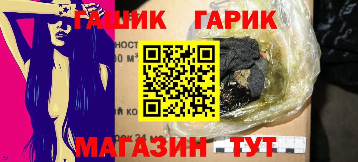 ГАШ Ice-O-Lator Златоуст