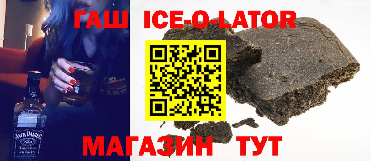 ГАШ VHQ  Вход с VPN  ГАШ  Златоуст  Гашиш Cannabis 
