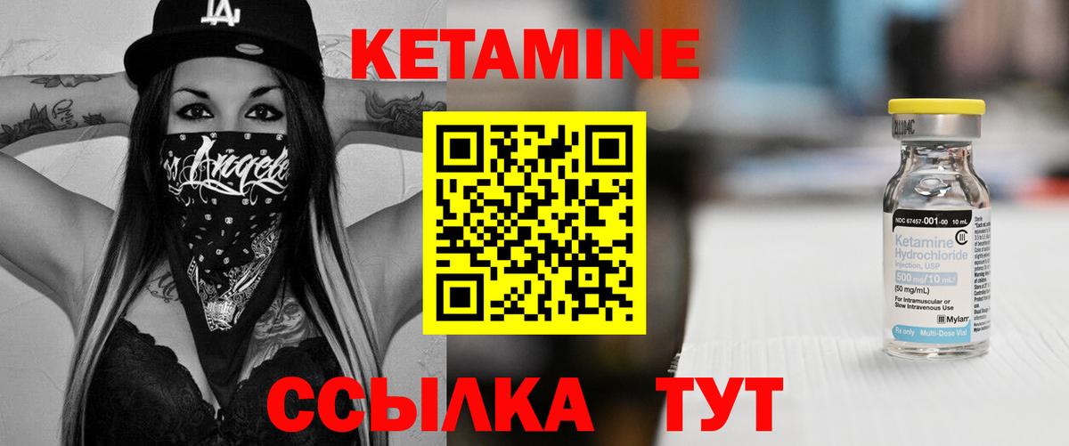 КЕТАМИН ketamine Златоуст