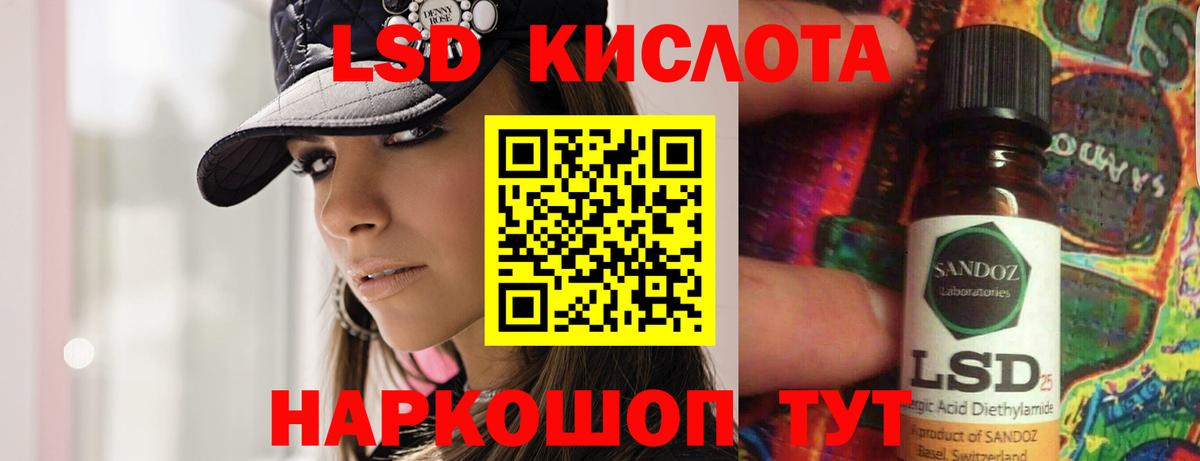 Лсд 25 экстази ecstasy Златоуст