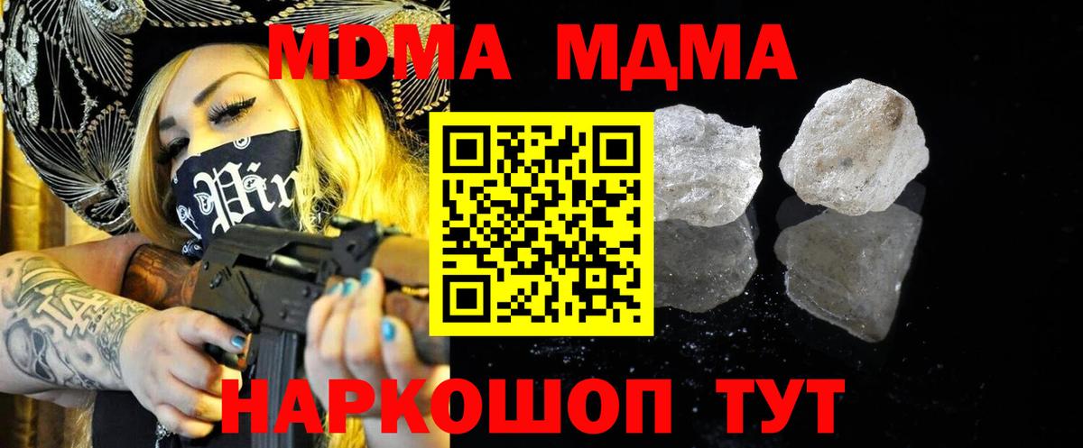 MDMA кристаллы  MDMA  Златоуст  MDMA Molly  Вход с VPN 