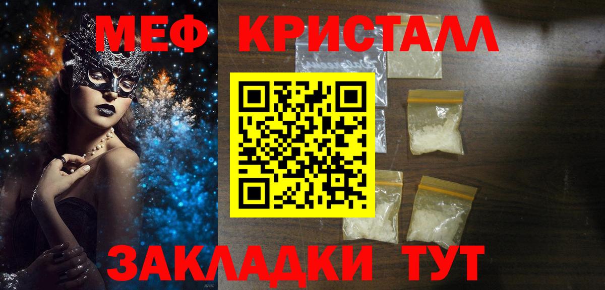 Меф мука Златоуст