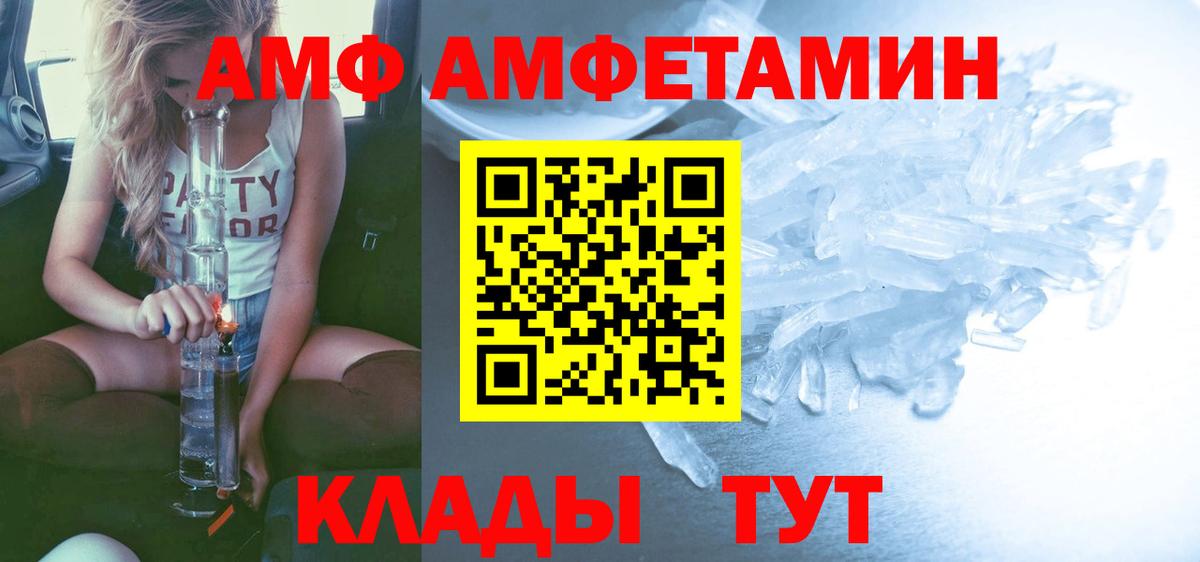 Златоуст  МЕТАМФЕТАМИН мет  Вход с VPN  МЕТАМФЕТАМИН мет 