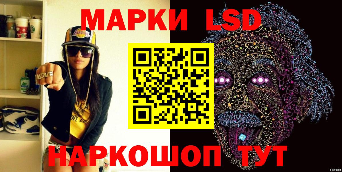 Марки N-bome  Наркотические марки 1,5мг  Вход с VPN  Златоуст  Наркотические марки 1,5мг 
