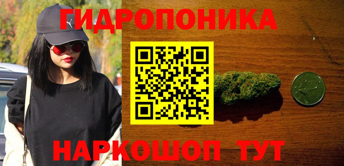 Канабис планчик  Бошки Шишки SATIVA & INDICA  Вход с VPN  Златоуст 